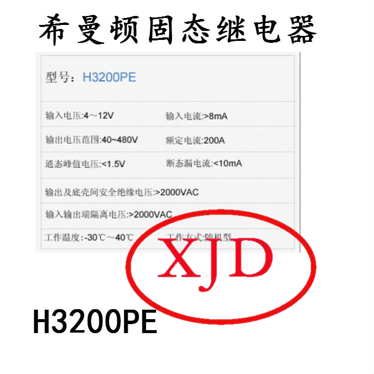 H3200PE (5).png