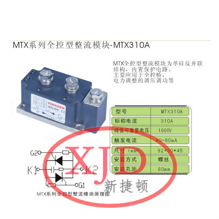MTX-310A (1).png
