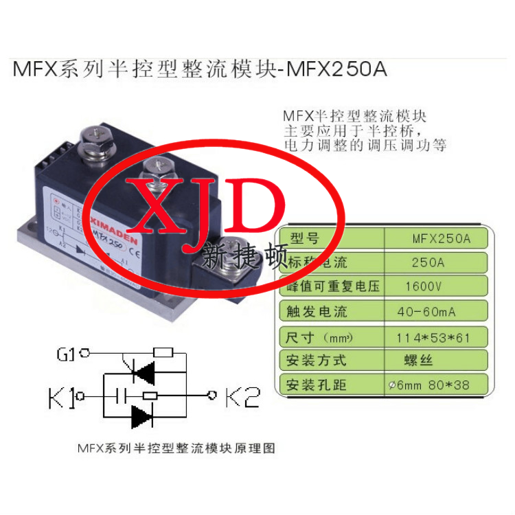 MFX-250A (1).png